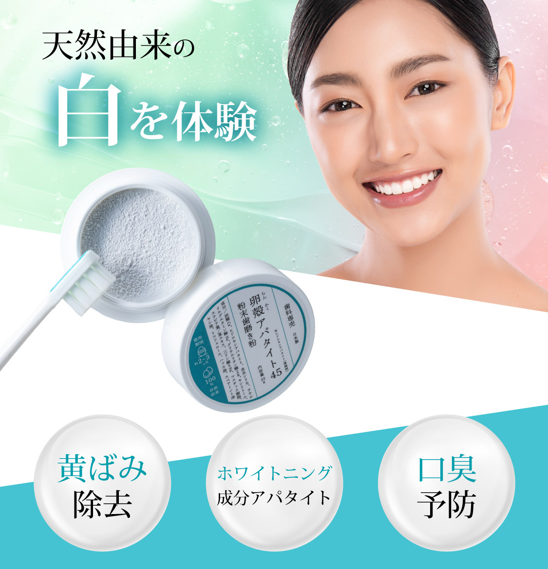 アパタイト